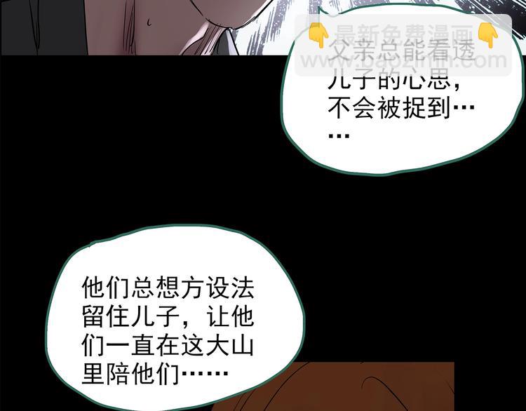 第210话 人参村（中）124