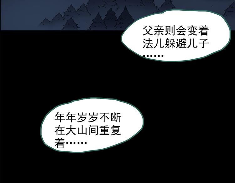 第210话 人参村（中）127