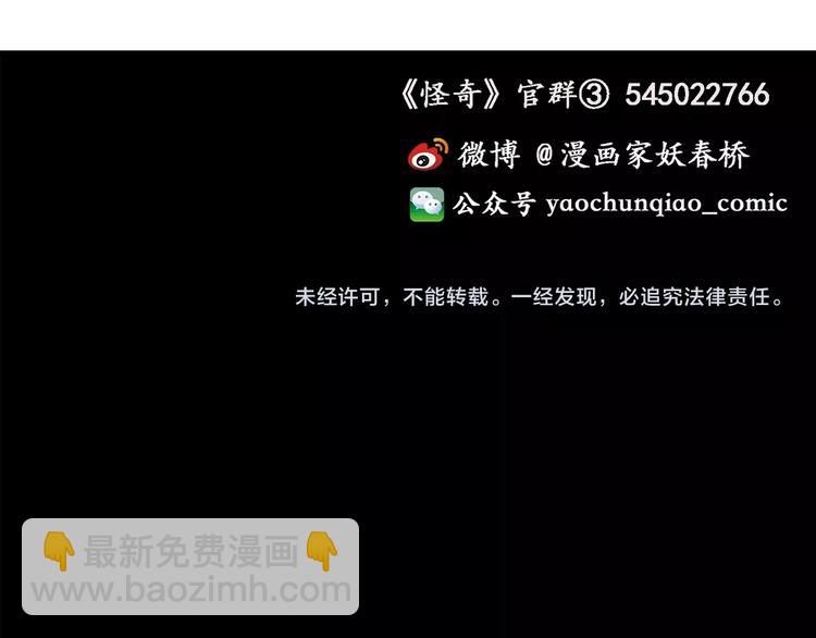 第210话 人参村（中）129