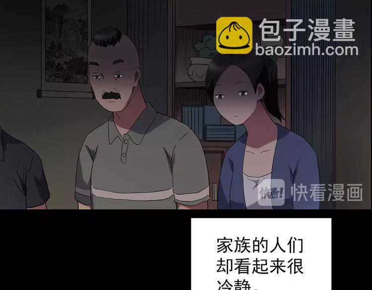 第210话 人参村（中）14