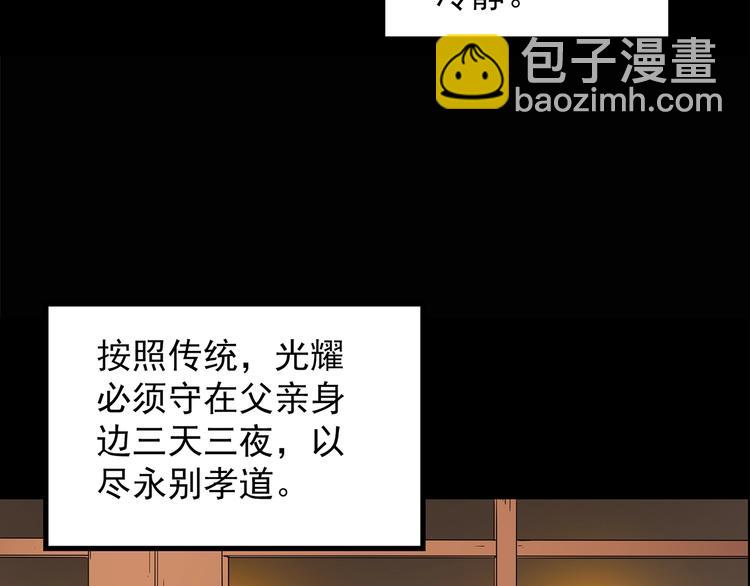 第210话 人参村（中）15