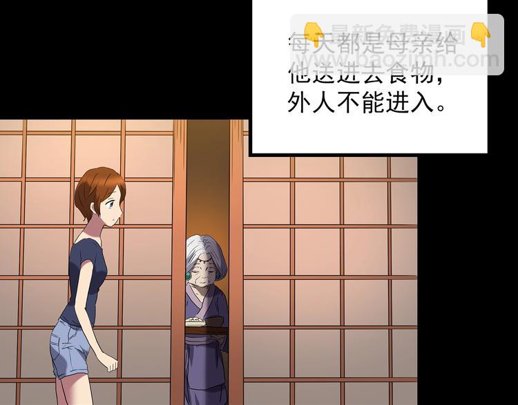 第210话 人参村（中）17