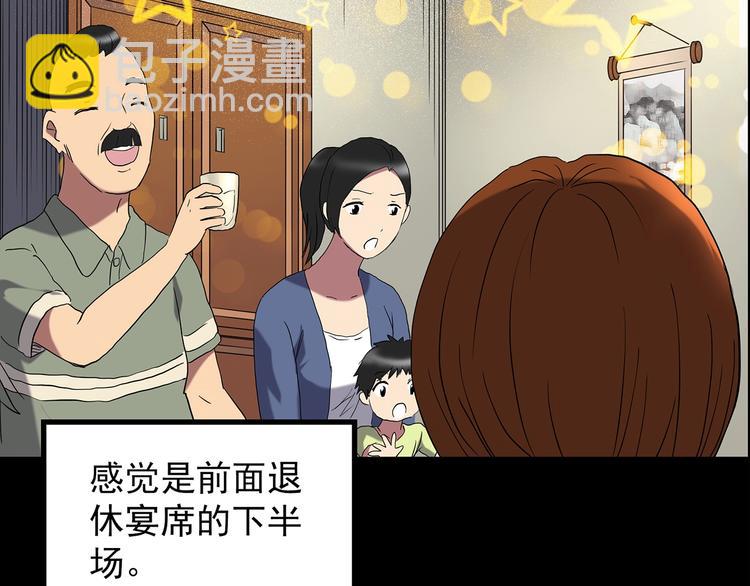 第210话 人参村（中）19
