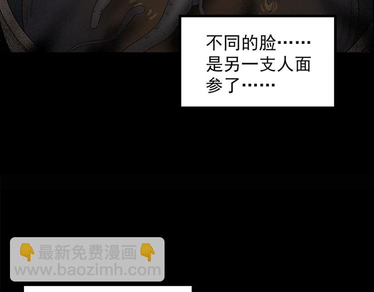 第210话 人参村（中）25