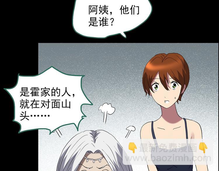 第210话 人参村（中）38
