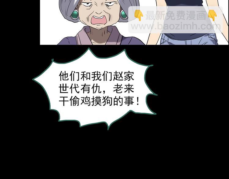 第210话 人参村（中）39