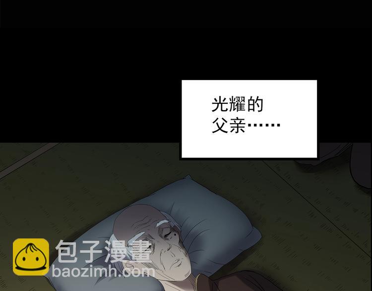 第210话 人参村（中）4