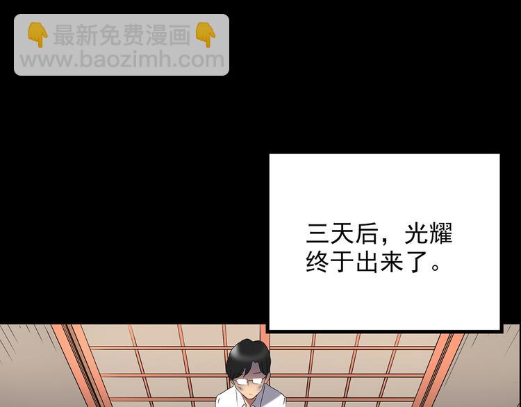 第210话 人参村（中）40