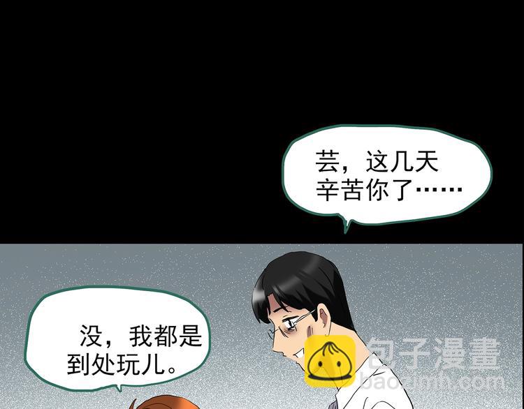 第210话 人参村（中）42