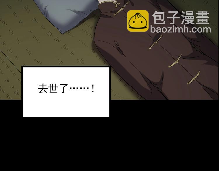 第210话 人参村（中）5