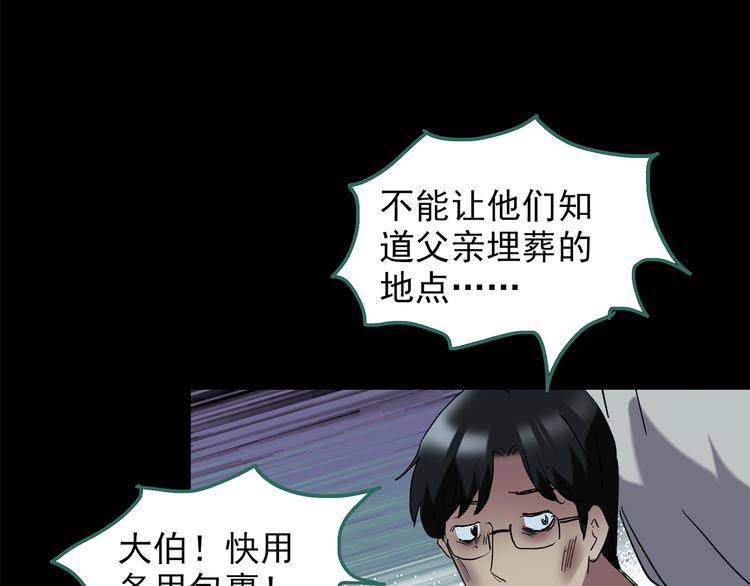 第210话 人参村（中）61