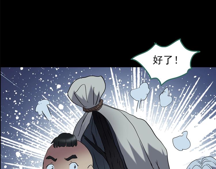 第210话 人参村（中）63