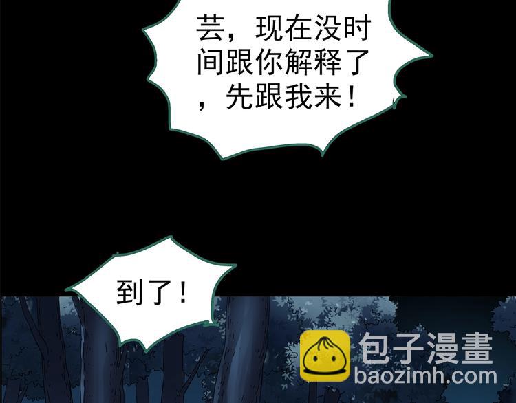 第210话 人参村（中）73