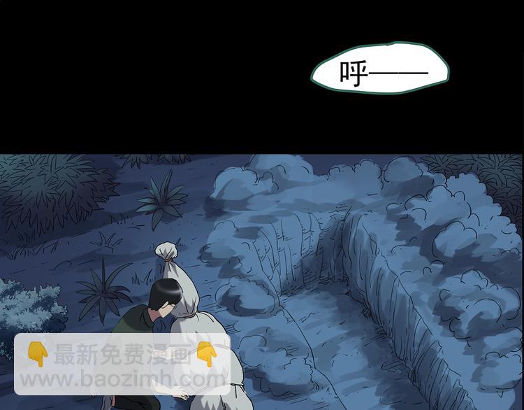 第210话 人参村（中）75