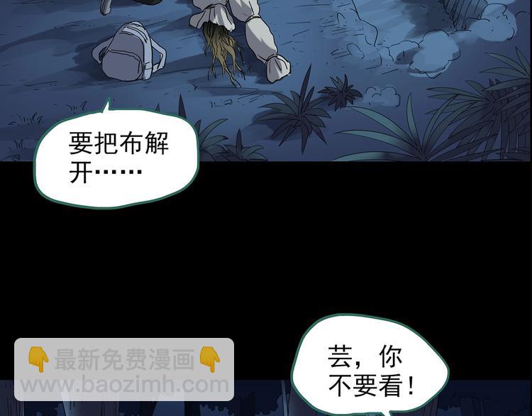 第210话 人参村（中）76
