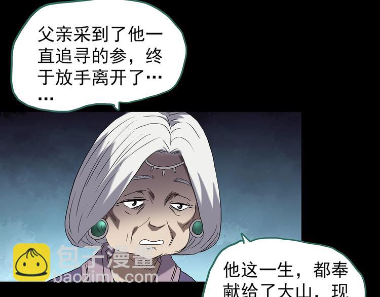 第210话 人参村（中）8