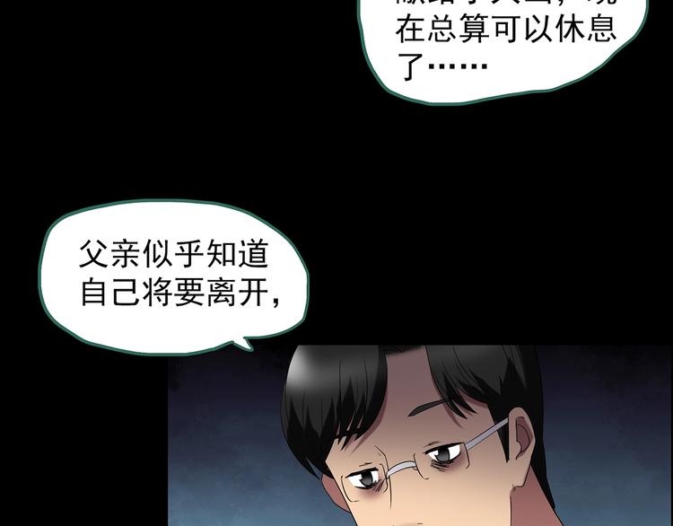 第210话 人参村（中）9