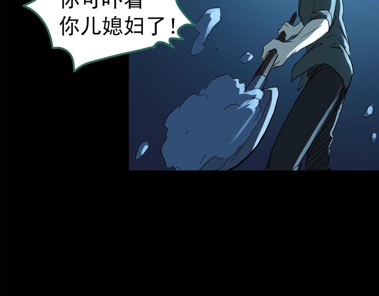 第210话 人参村（中）94