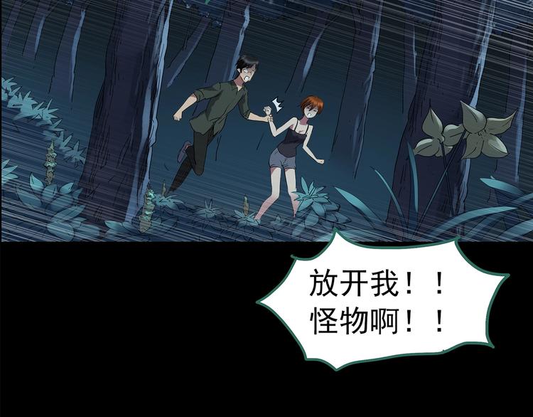 第210话 人参村（中）97