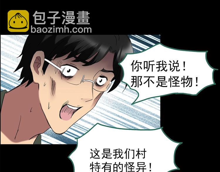 第210话 人参村（中）98