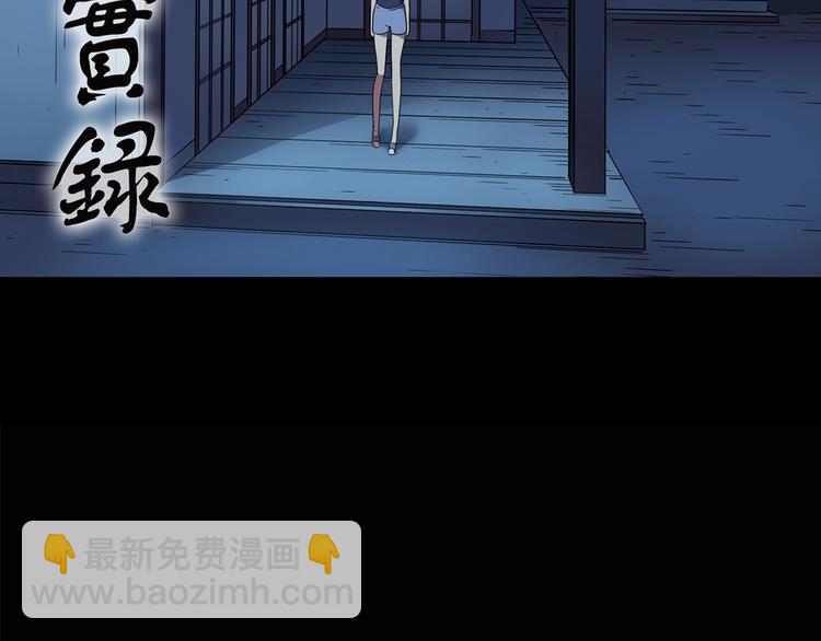 第211话 人参村（中二）1