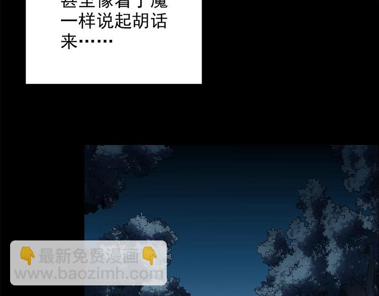 第211话 人参村（中二）10