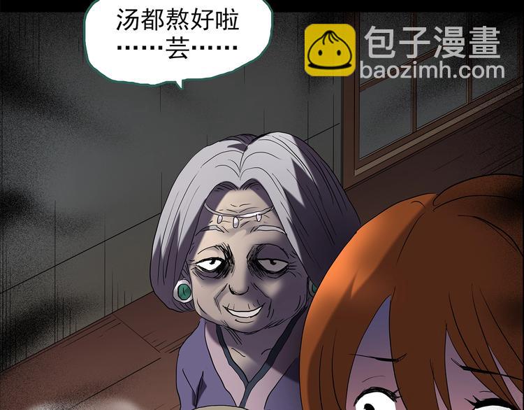 第211话 人参村（中二）101