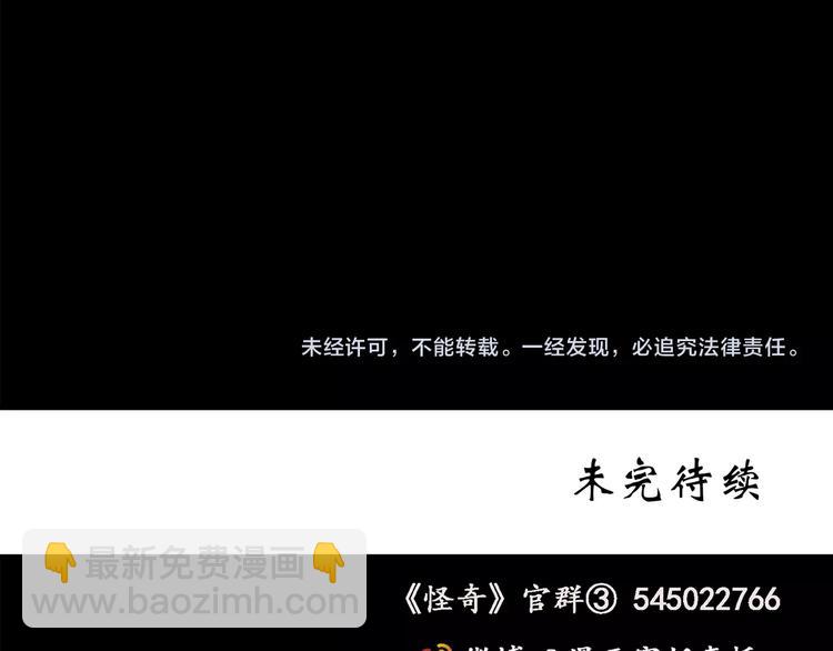 第211话 人参村（中二）103