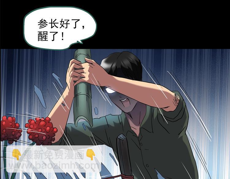 第211话 人参村（中二）18