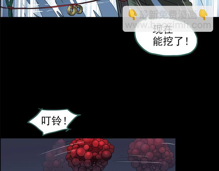 第211话 人参村（中二）19