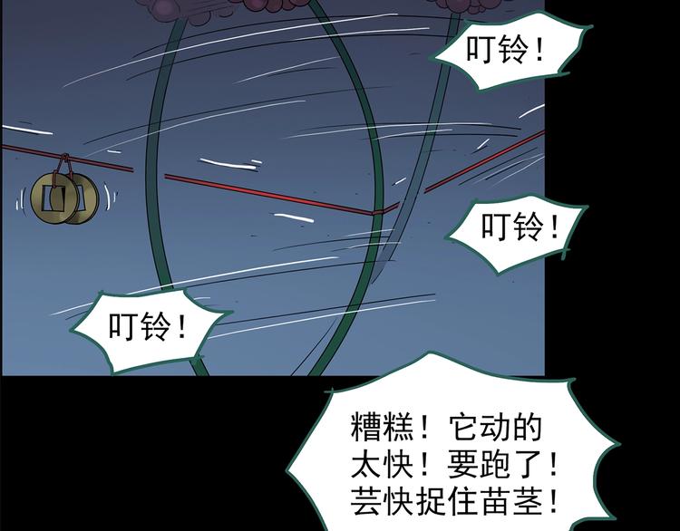 第211话 人参村（中二）20