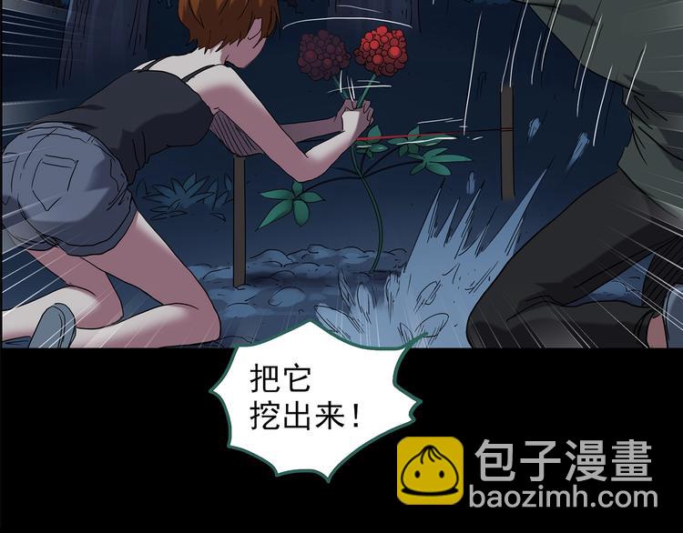 第211话 人参村（中二）22