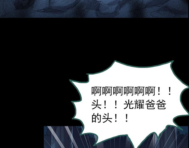 第211话 人参村（中二）26