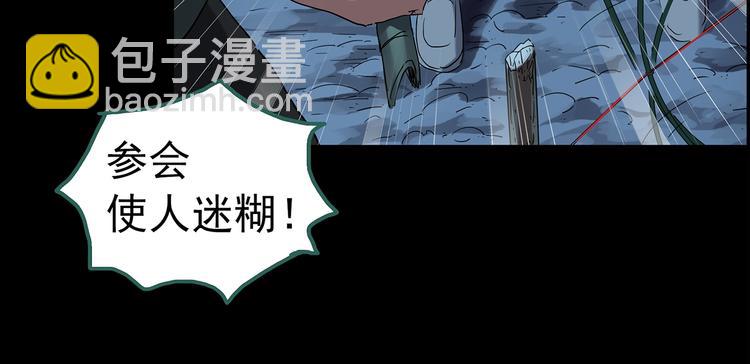 第211话 人参村（中二）28