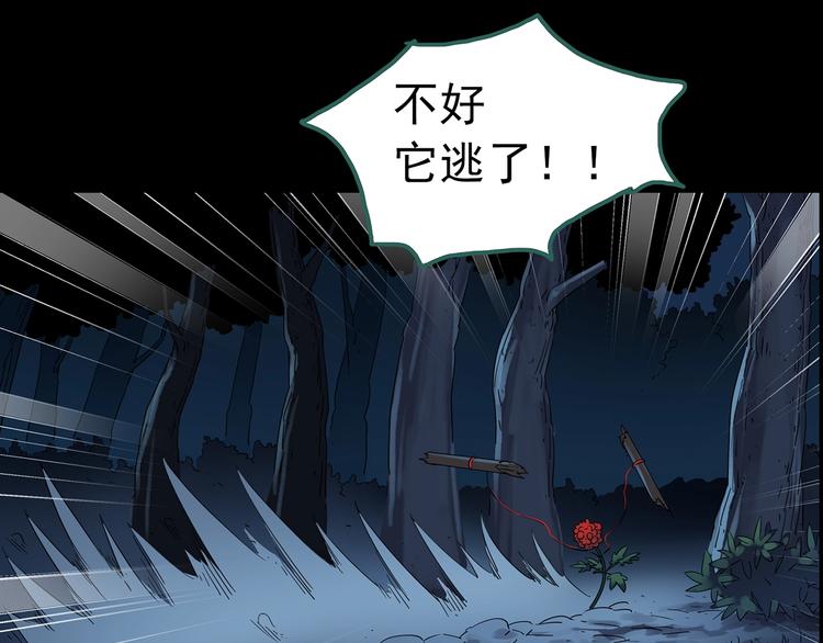 第211话 人参村（中二）29