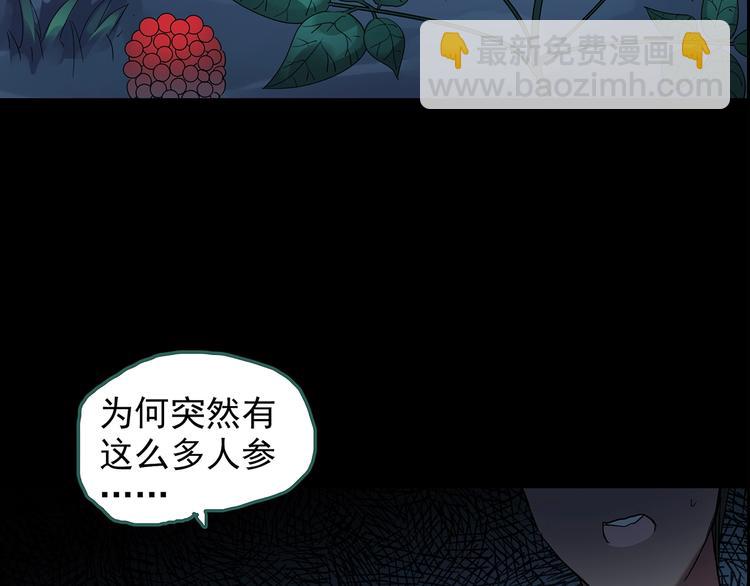第211话 人参村（中二）36