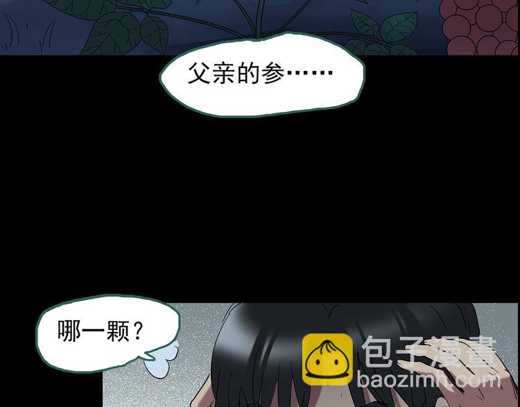 第211话 人参村（中二）39