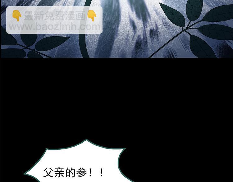 第211话 人参村（中二）53