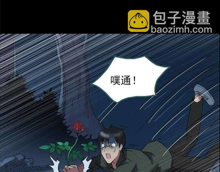 第211话 人参村（中二）57