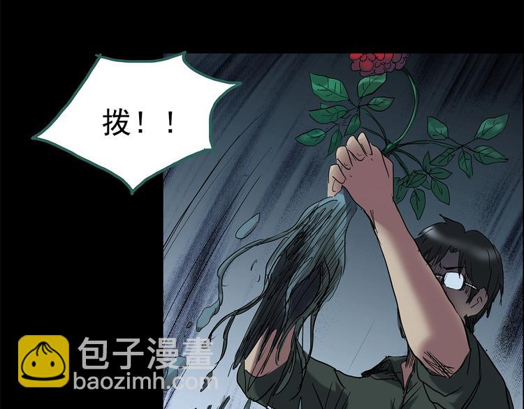 第211话 人参村（中二）59