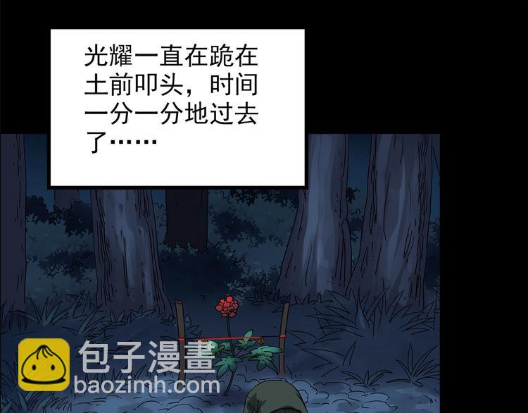 第211话 人参村（中二）6