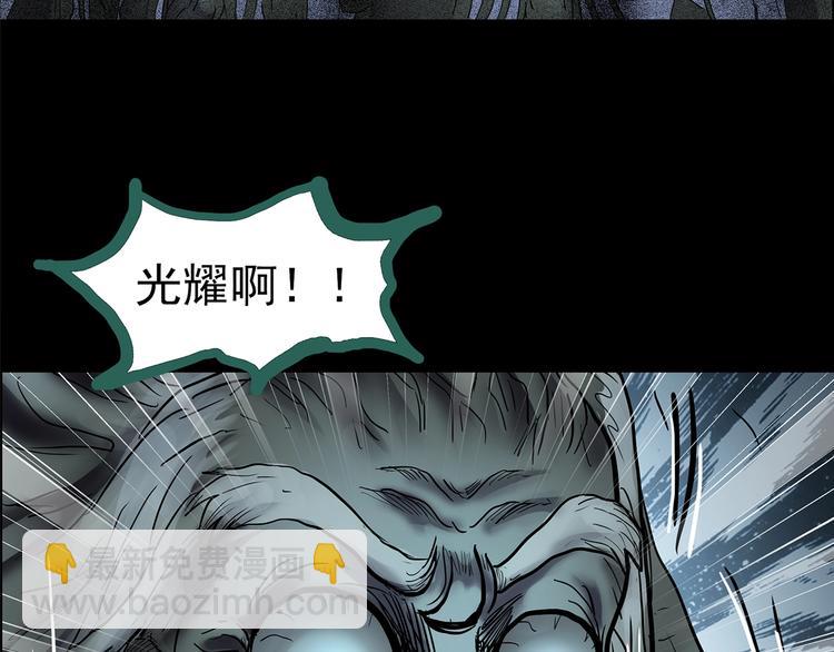 第211话 人参村（中二）64