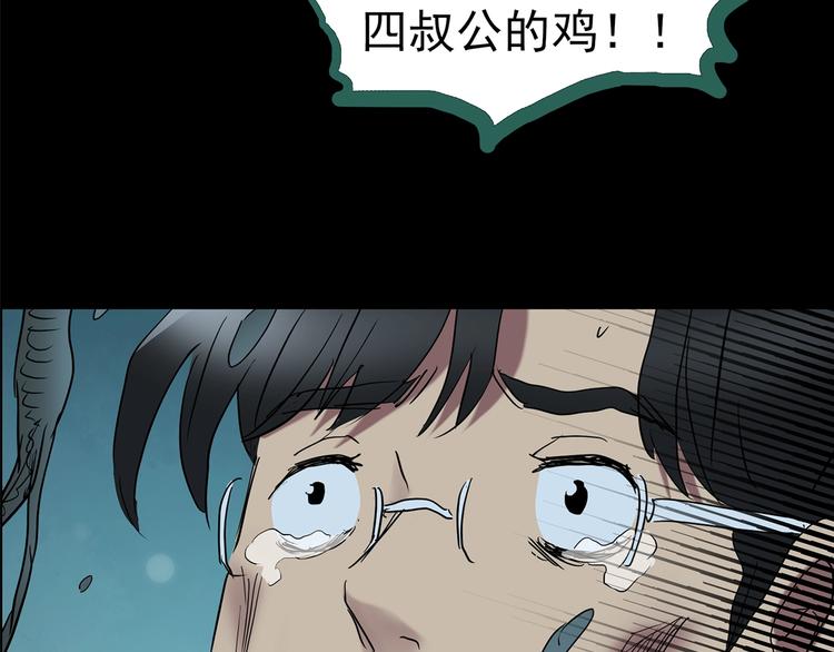 第211话 人参村（中二）66
