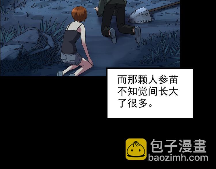 第211话 人参村（中二）7