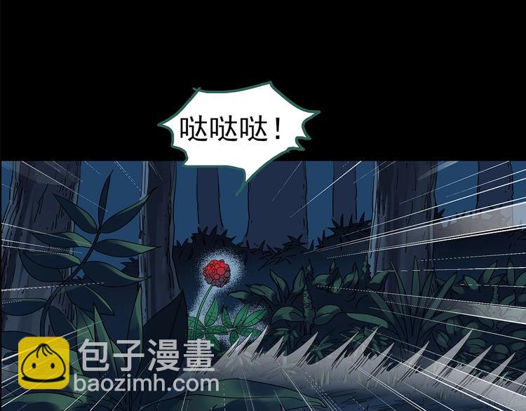 第211话 人参村（中二）70