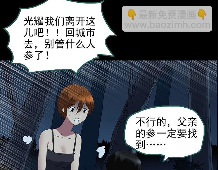 第211话 人参村（中二）75