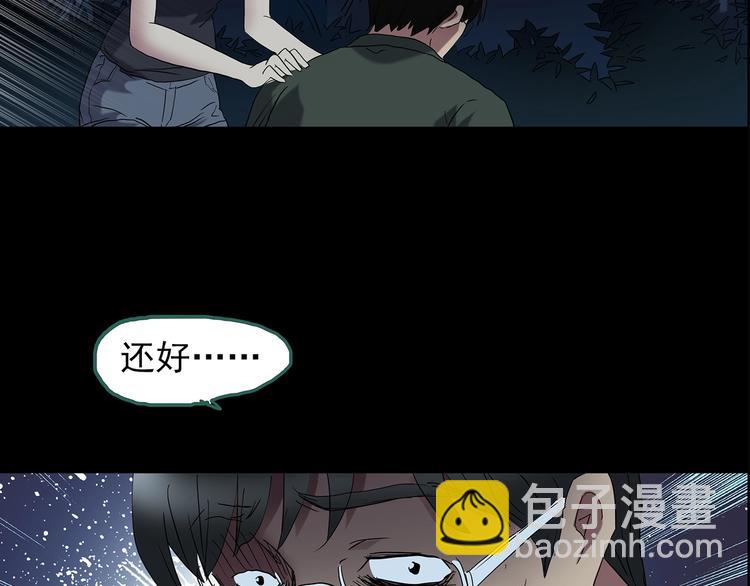 第211话 人参村（中二）76