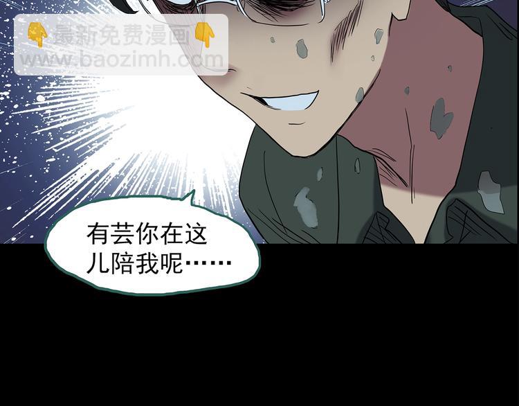 第211话 人参村（中二）77