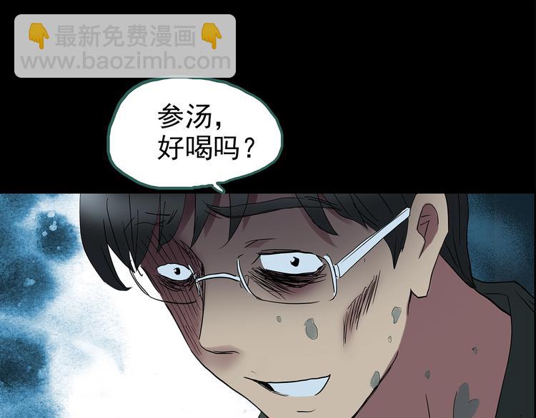 第211话 人参村（中二）79