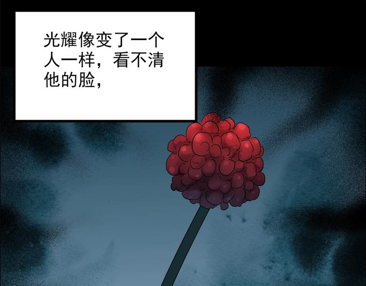 第211话 人参村（中二）8